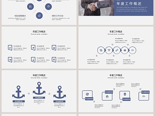 努力奋斗励志正能量通用模板