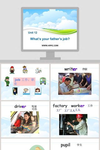 Whats your fathers job-Unit 12教学ppt课件