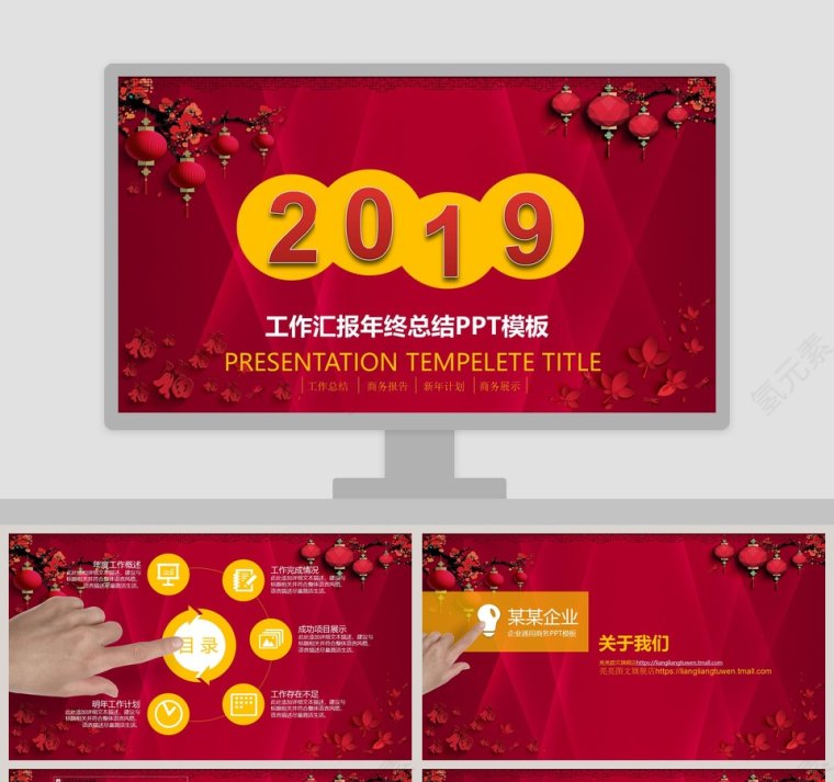 2019工作汇报年度总结PPT模板第1张