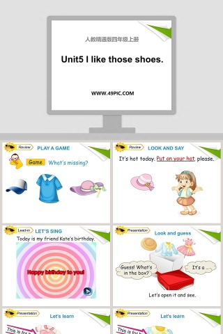Unit5 I like those shoes-人教精通版四年级上册教学ppt课件