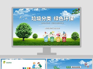 小学科学 环保小调查ppt