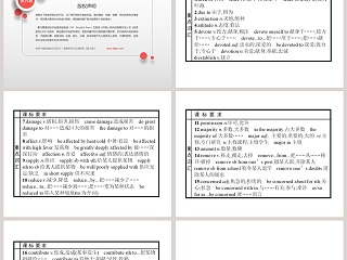 单元重点小结-Unit 6  Earth first教学ppt课件