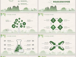 2018教师述职报告PPT