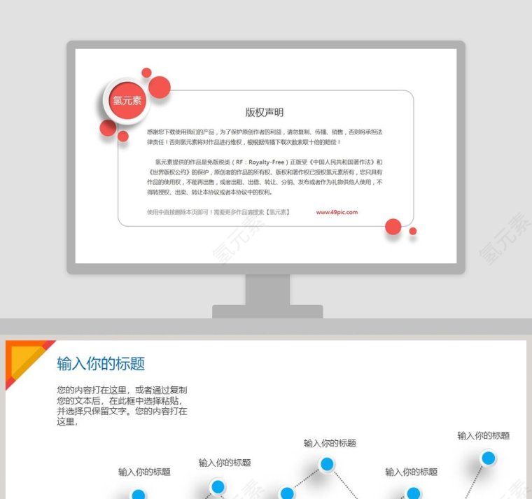 月份数据统计PPT折线图模板第1张