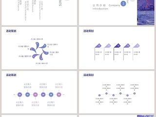 治愈系公司介绍PPT模板