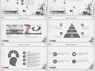 复古冬季计划总结冬季冬至PPT