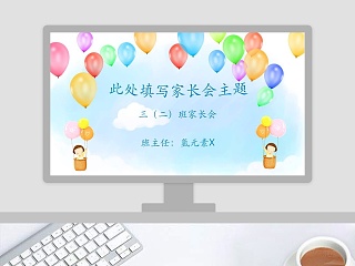 环境保护 小学 ppt