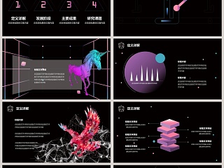 黑色简约人工智能未来科技PPT模板