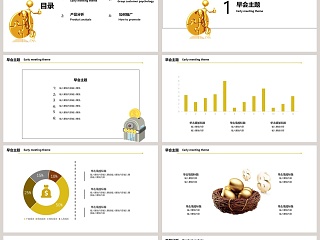 时尚简约风格金融公司早会PPT模板