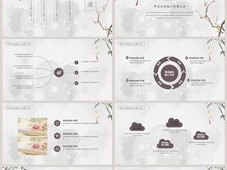 古风淡雅古典中国风工作总结汇报通用PPT模板