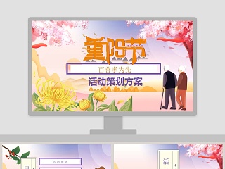 百善孝为先 ppt