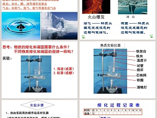 新版浙教初中-科学教学ppt课件