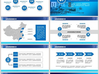 房地产销售推广商务营销方案书PPT模板