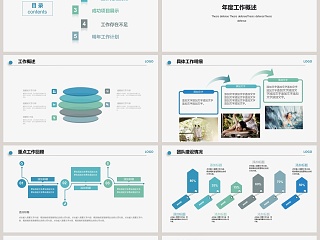 秋季养生PPT模版 