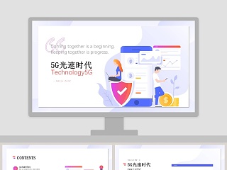 5G移动通信ppt