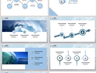 乘风破浪企业年终工作总结暨新年计划