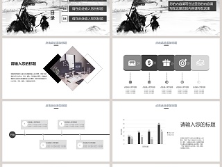 武术风少年战斗吧主题工作PPT模板