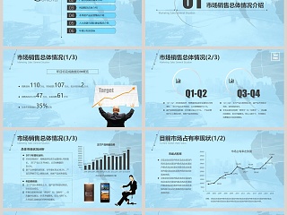 蓝色20xx年市场销售工作计划总结报告PPT模板