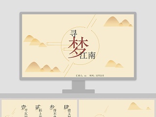 寻梦环游ppt