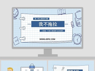 小学二年级下册道德与法治ppt