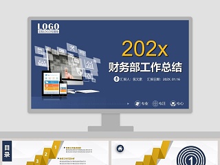 简约清新财务部工作总结PPT