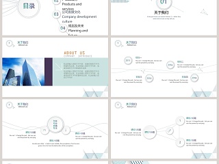 简约小清新风格公司简介ppt模板