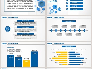 工作汇报年终总结PPT模板