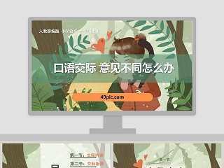 ppt激光笔怎么翻页