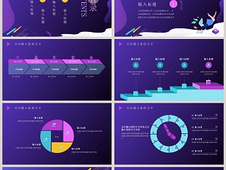 彩色动态5G智能科技计划书PPT模板