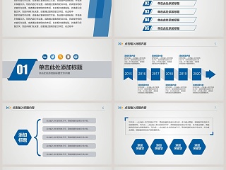 工商行政管理局会议通用模板PPT