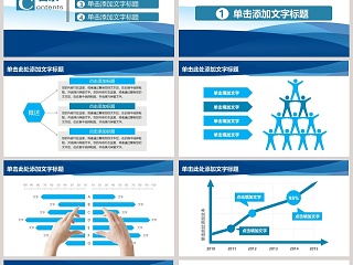 城管文明执法创建文明城市PPT模板