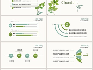 淡雅绿色PPT模板