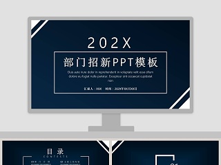 学习部门招新ppt