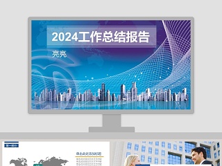 2019工作总结报告PPT