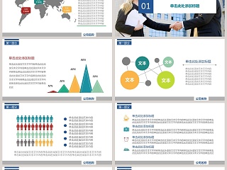 2019工作总结报告PPT