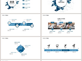 工作总结汇报PPT模板