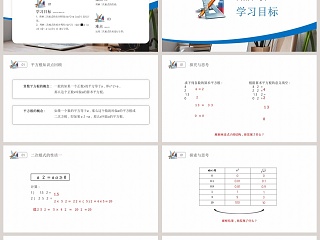 主讲人氢元素-人教版数学八年级下册教学ppt课件