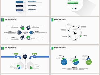 简洁蓝绿阴影商务PPT模板