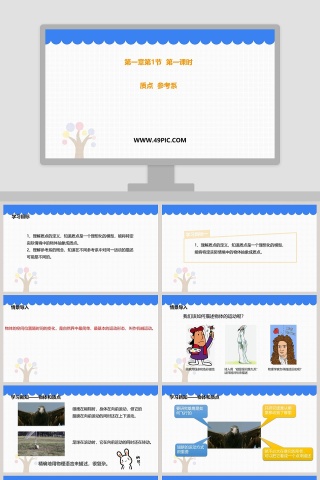 第一章第-1教学ppt课件