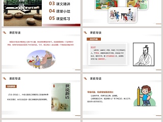 课文解析五年级语文下册杨氏之子语文课件PPT