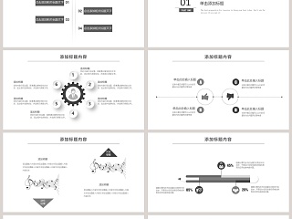 简约音乐节PPT模板音乐PPT