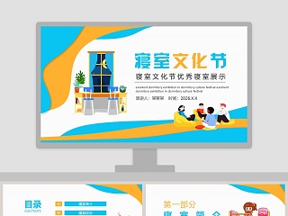 高中政治优秀说课稿ppt