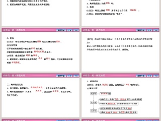 第四节地球的演化教学ppt课件