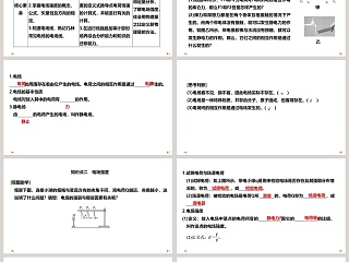 第-3教学ppt课件