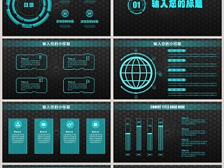 2019高端科技信息技术PPT模板