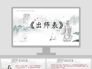 祝福鲁迅原文赏析ppt