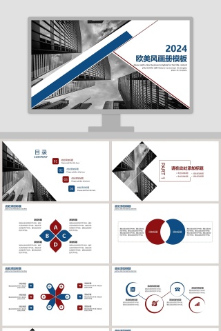 蓝色简约杂志风企业商务多图展示公司介绍免费PPT模板