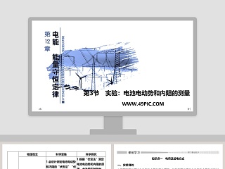 染料敏化电池ppt