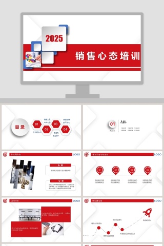 简约销售心态培训员工培训PPT 