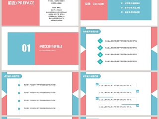 蓝色商务工作总结汇报